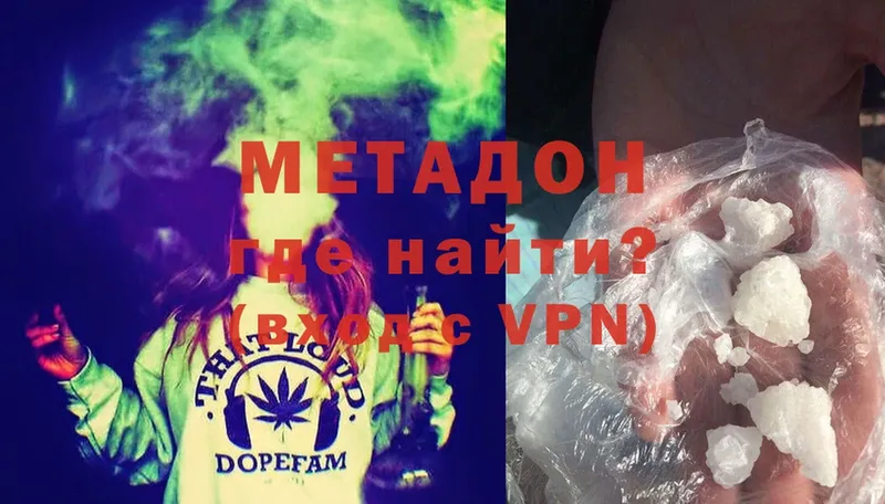 МЕТАДОН methadone  Большой Камень 